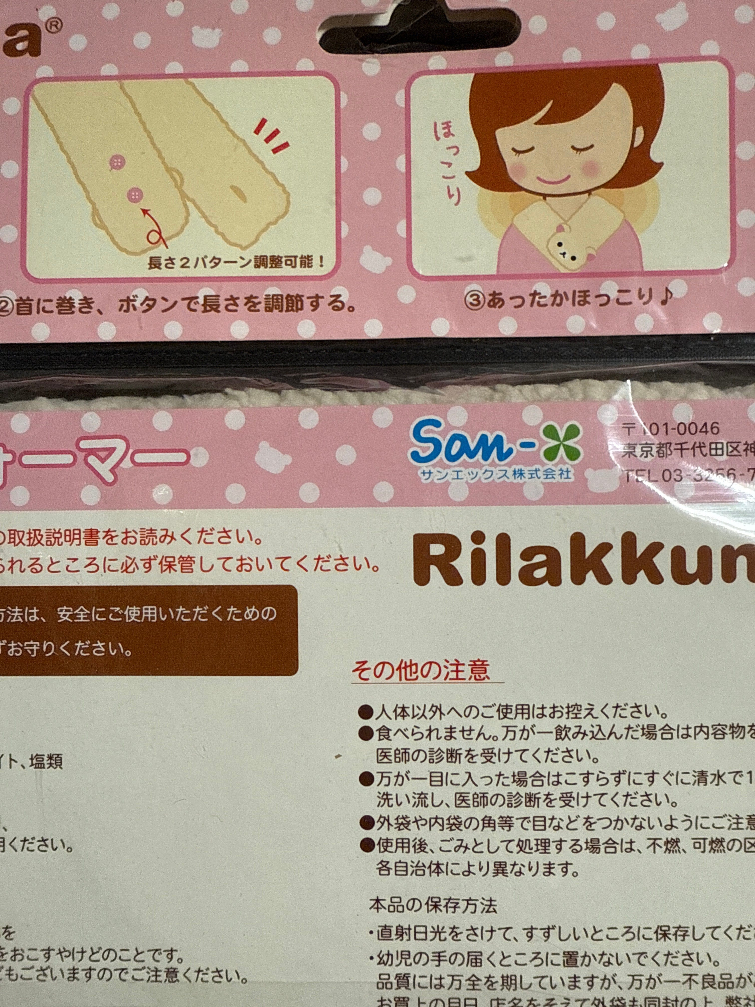 Kawaii Import San-X Korilakkuma Little Bear Scarf with Neck Warmer Kawaii Gifts 4974413579339