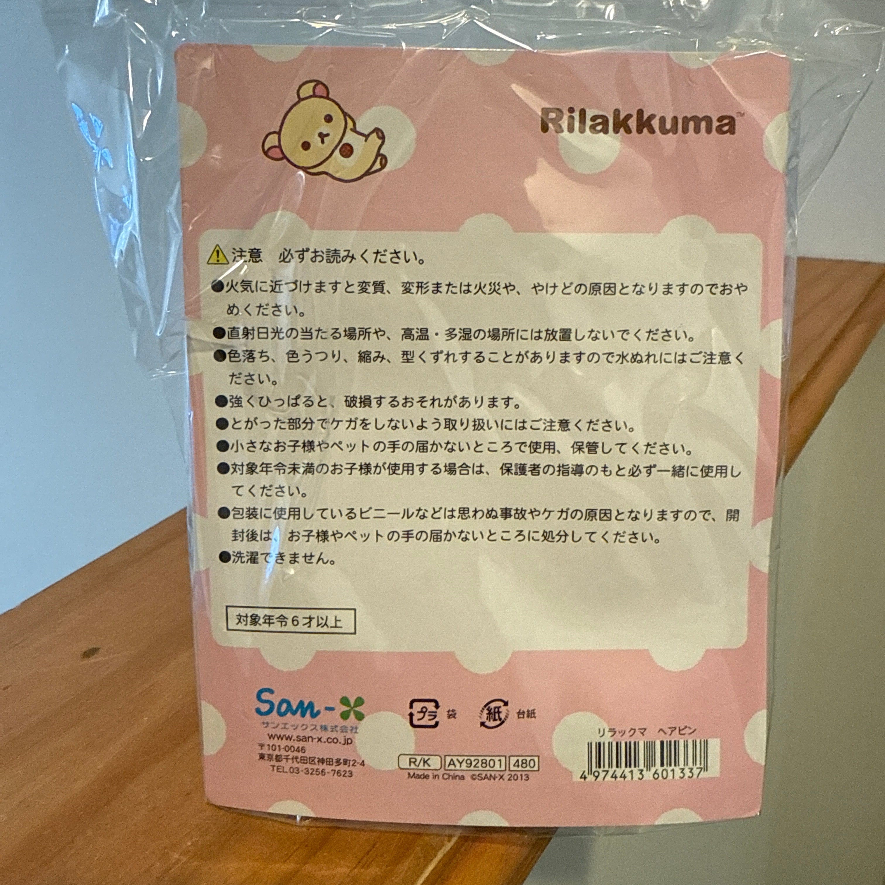 Kawaii Import San-X Rilakkuma Plush Bear Ears Hair Clips Kawaii Gifts