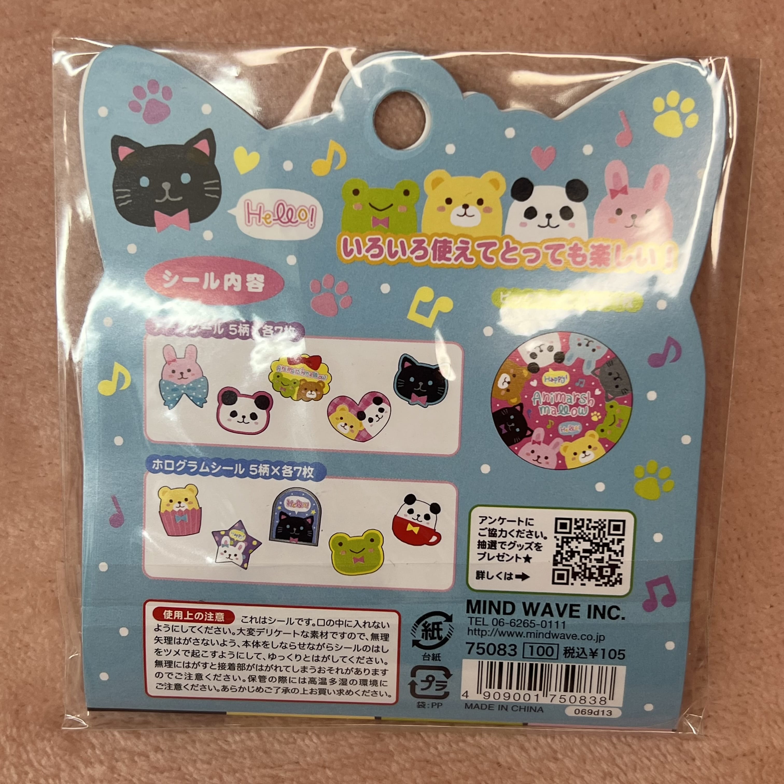 Kawaii Import Mind Wave Animal Marshmallow 71-Piece Sticker Sack Kawaii Gifts 4909001750838
