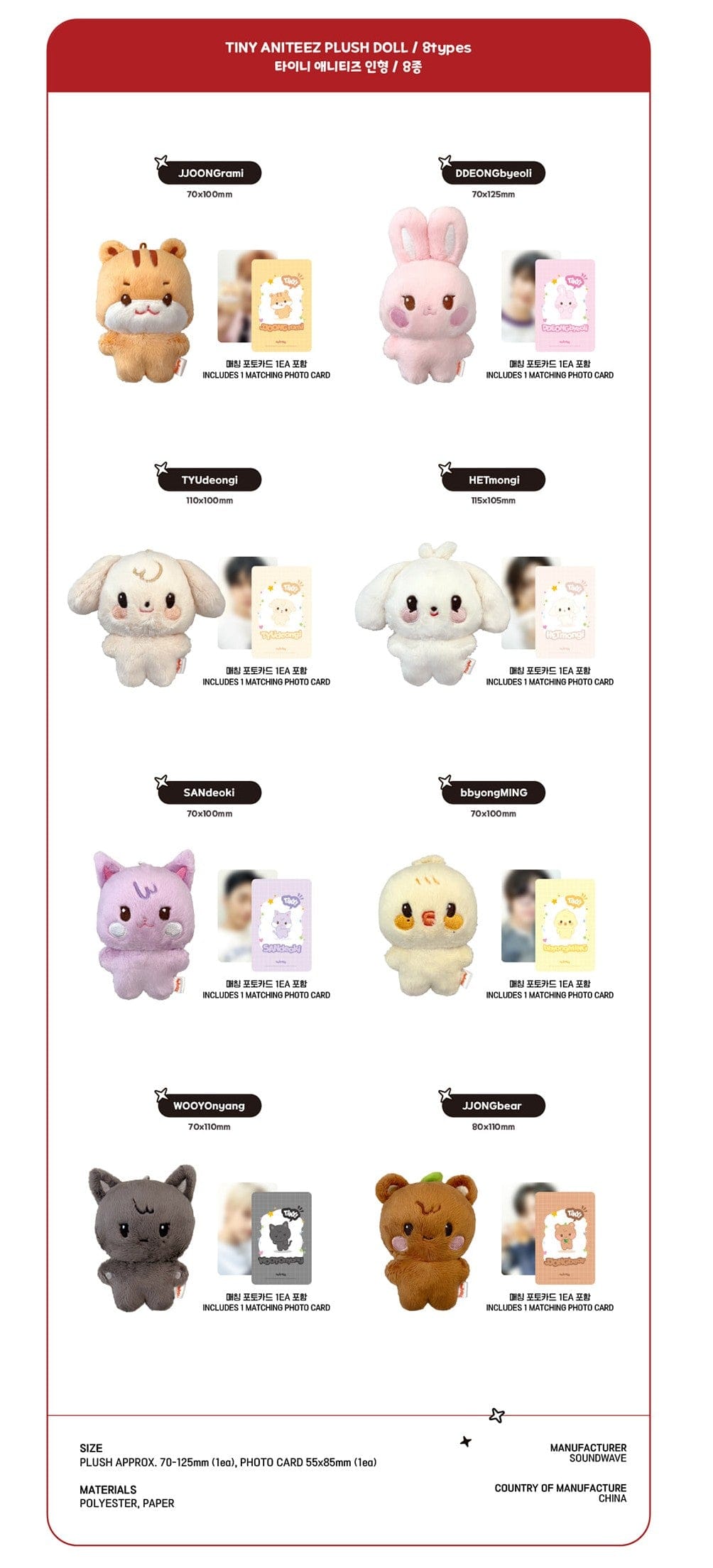 Korea Pop Store [ATEEZ] [ANITEEZ] In The Calling - Tiny Aniteez Plush Doll Kawaii Gifts