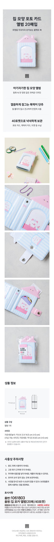 Korea Pop Store Cute House Photocard Album Kawaii Gifts
