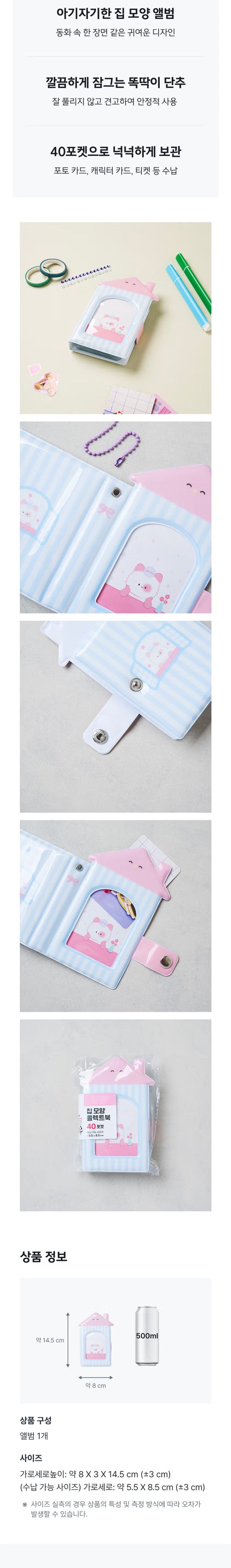 Korea Pop Store Cute House Photocard Album Kawaii Gifts