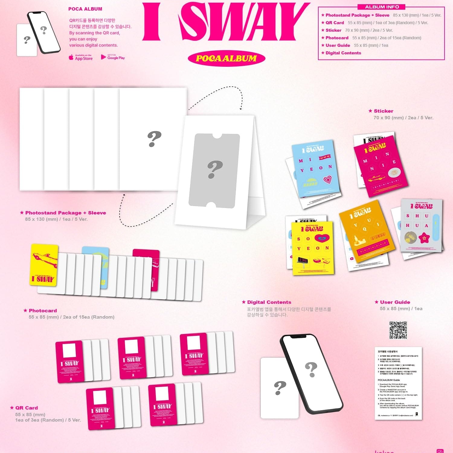 Korea Pop Store (G)I-DLE - [I Sway] (7th Mini Album) (Poca) Kawaii Gifts 8804775450587