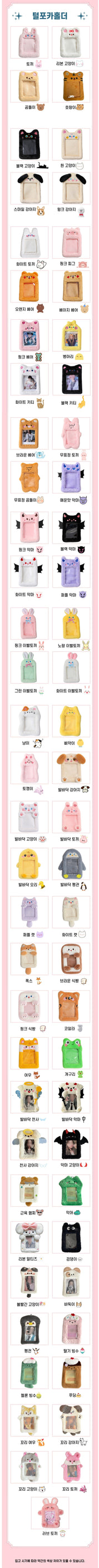 Korea Pop Store [GOODS] FUR PHOTO CARD HOLDER KEYRING Kawaii Gifts