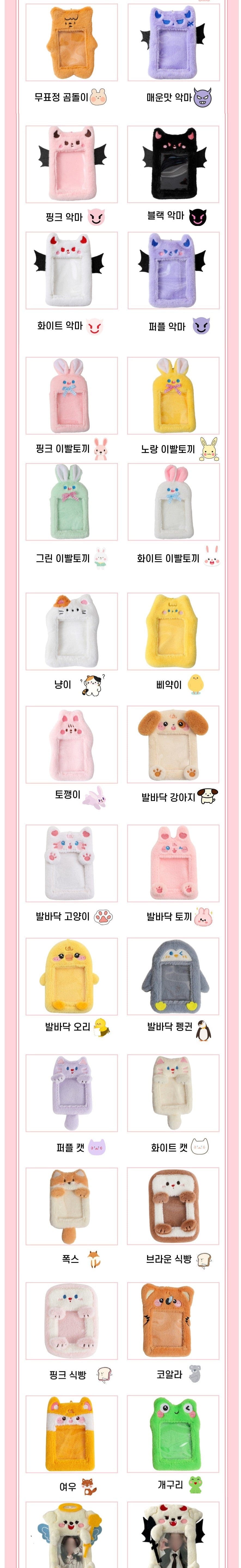 Korea Pop Store [GOODS] FUR PHOTO CARD HOLDER KEYRING Kawaii Gifts