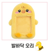 Korea Pop Store [GOODS] FUR PHOTO CARD HOLDER KEYRING Chick Kawaii Gifts