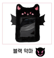 Korea Pop Store [GOODS] FUR PHOTO CARD HOLDER KEYRING Devil Kawaii Gifts