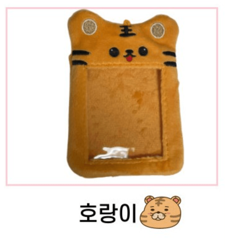 Korea Pop Store [GOODS] FUR PHOTO CARD HOLDER KEYRING Tiger Kawaii Gifts