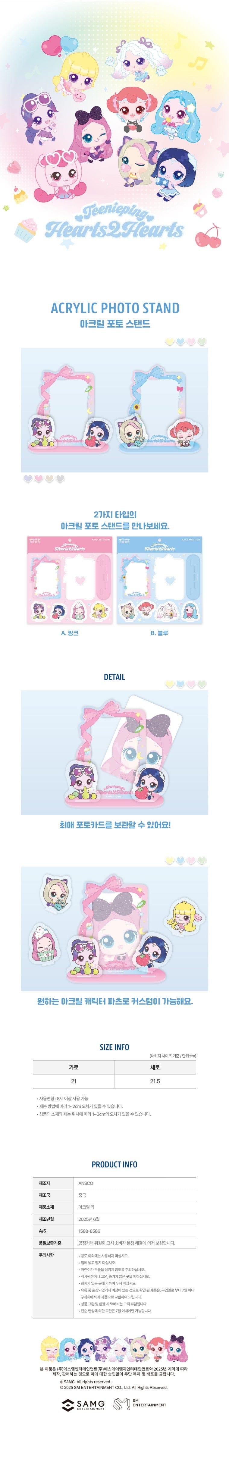Korea Pop Store [HEARTS2HEARTS] Teenieping - Acrylic Photo Stand Kawaii Gifts
