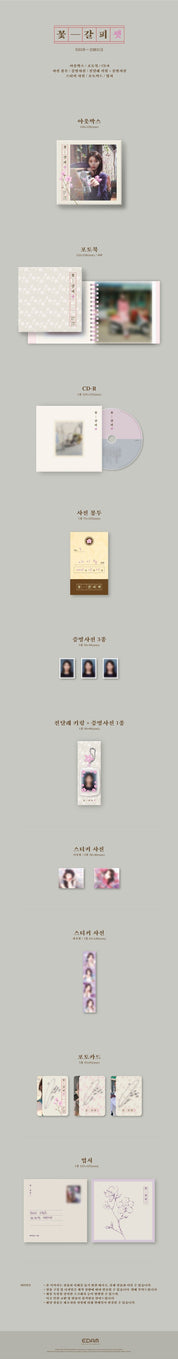 Korea Pop Store IU - EP [Kkot-Galpi 3] Kawaii Gifts