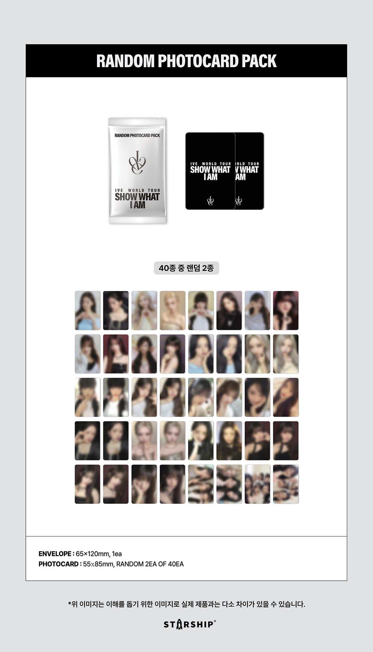 Korea Pop Store [IVE] Show What I Am - Random Photo Card Pack Kawaii Gifts