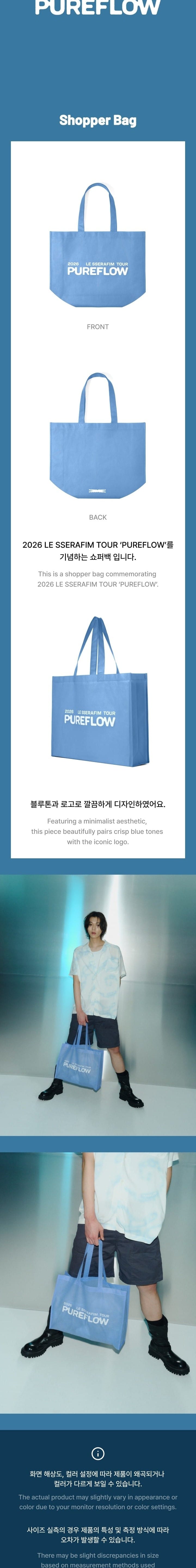 Korea Pop Store [LE SSERAFIM] Pureflow - Shopper Bag Kawaii Gifts
