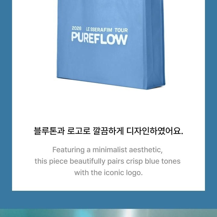 Korea Pop Store [LE SSERAFIM] Pureflow - Shopper Bag Kawaii Gifts