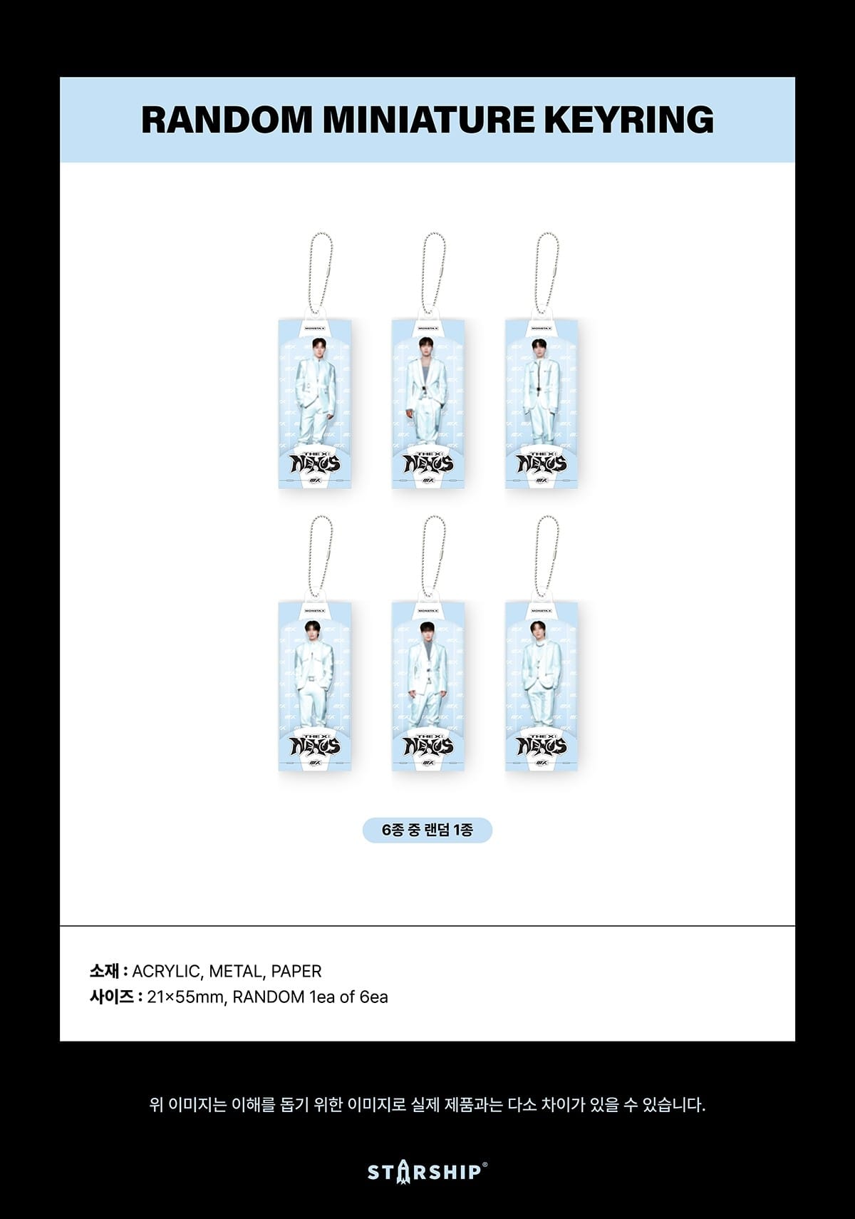 Korea Pop Store [Monsta X] The X: Nexus - Random Miniature Keyring Kawaii Gifts