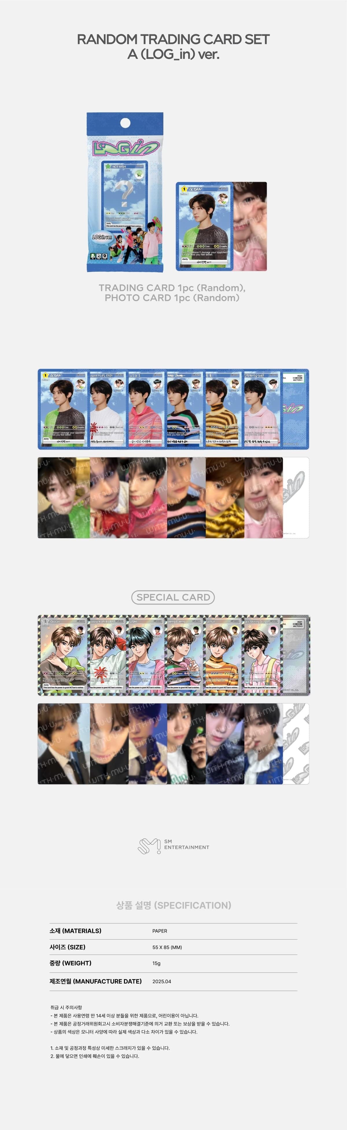 NCT WISH] Asia Tour - Random Trading Card (Log In Ver.) – Kawaii Gifts