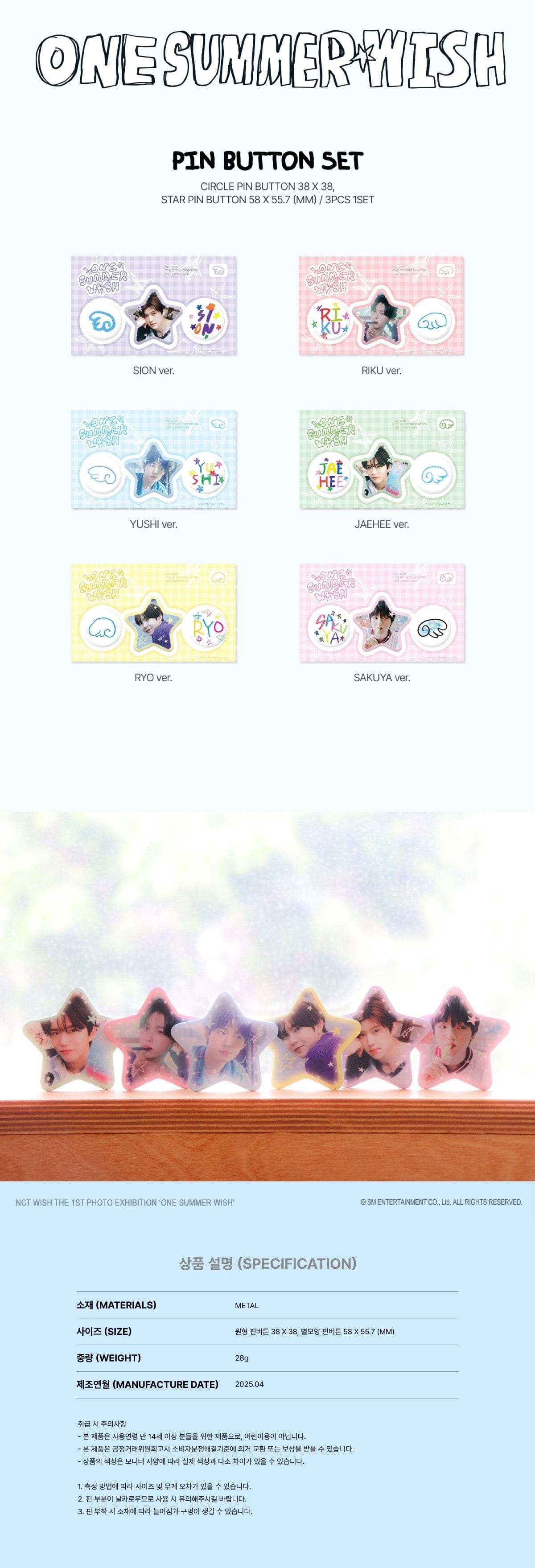 Korea Pop Store [NCT WISH] [One Summer Wish] Pin Button Set Kawaii Gifts
