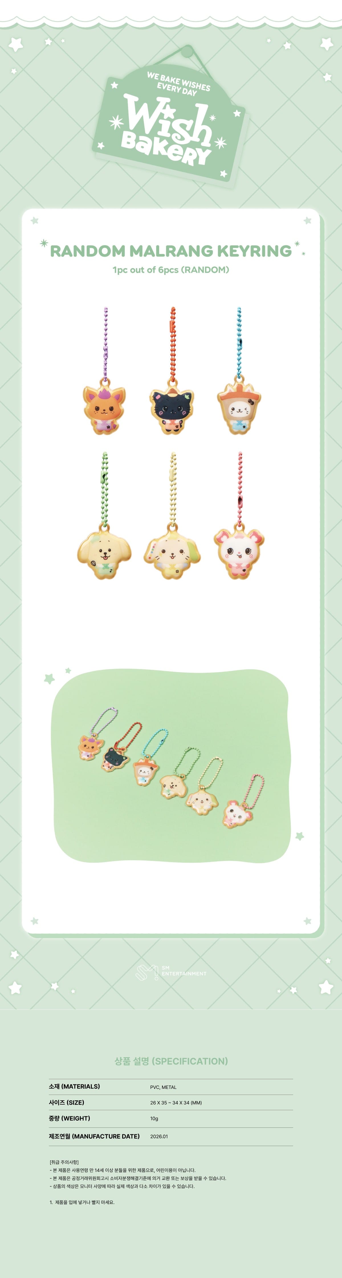 Korea Pop Store [NCT WISH] Wish Baker - Random Malrang Keyring Kawaii Gifts
