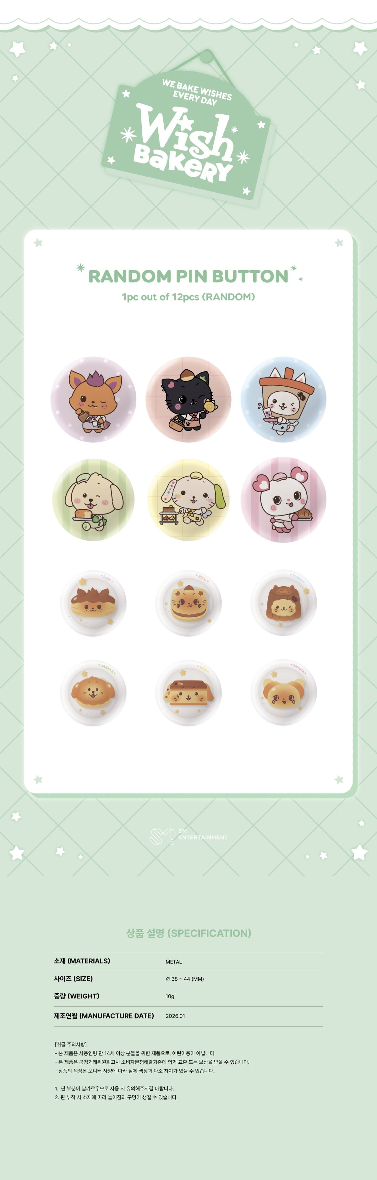 Korea Pop Store [NCT WISH] Wish Baker - Random Pin Button Kawaii Gifts