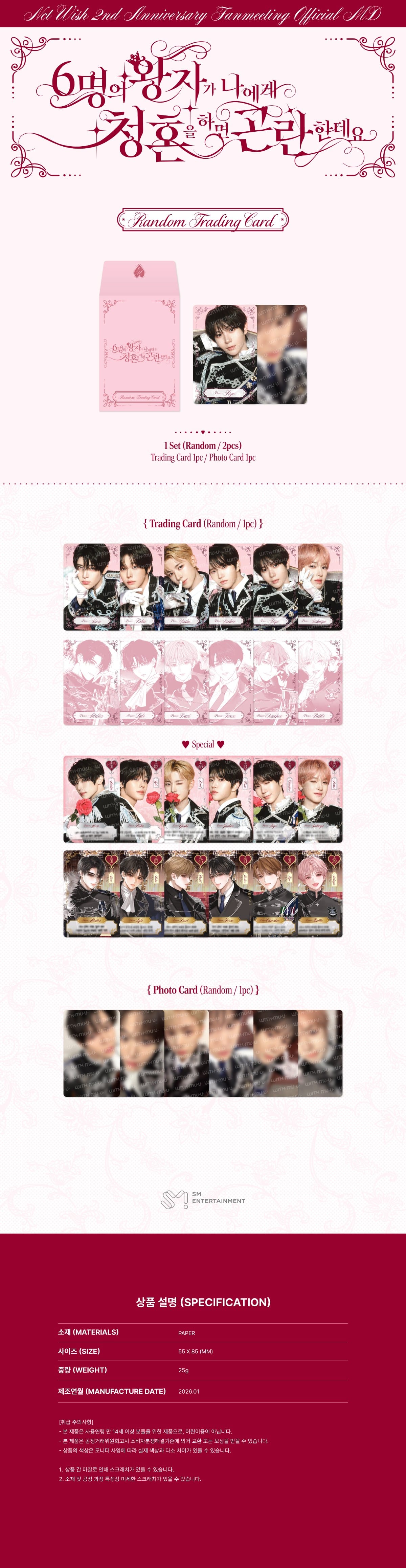 Korea Pop Store [NCT Wish] Wish Fanmeeting - Random Trading Card Set Kawaii Gifts