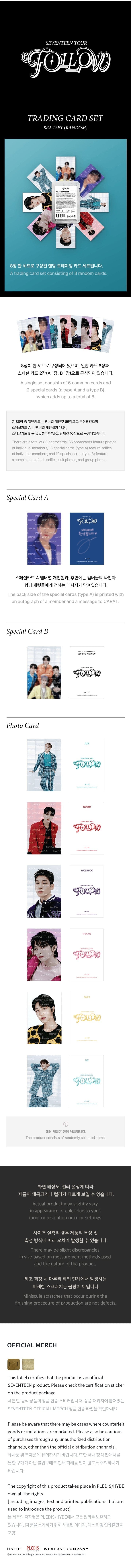 SEVENTEEN] [FOLLOW] Trading Card Set – Kawaii Gifts