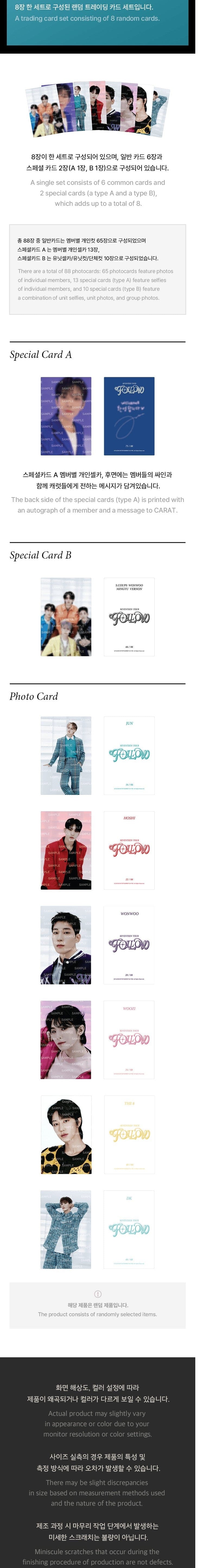 Korea Pop Store [Ship From 20th/JULY] [SEVENTEEN] [FOLLOW] Trading Card Set Kawaii Gifts