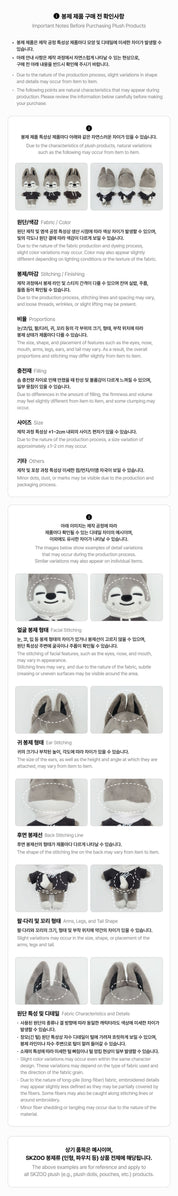 Korea Pop Store [STRAY KIDS] EAATW in Seoul - Skzoo Secret Keyring Toy Kawaii Gifts