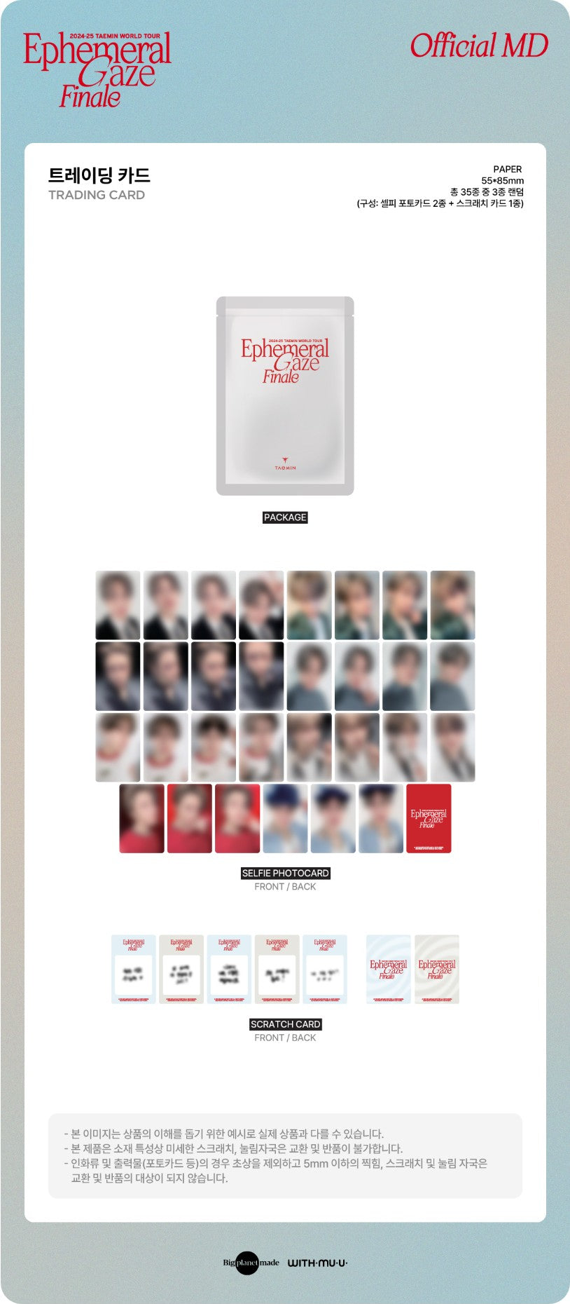 Korea Pop Store [TAEMIN] World Tour - Trading Card Kawaii Gifts 8800287328628