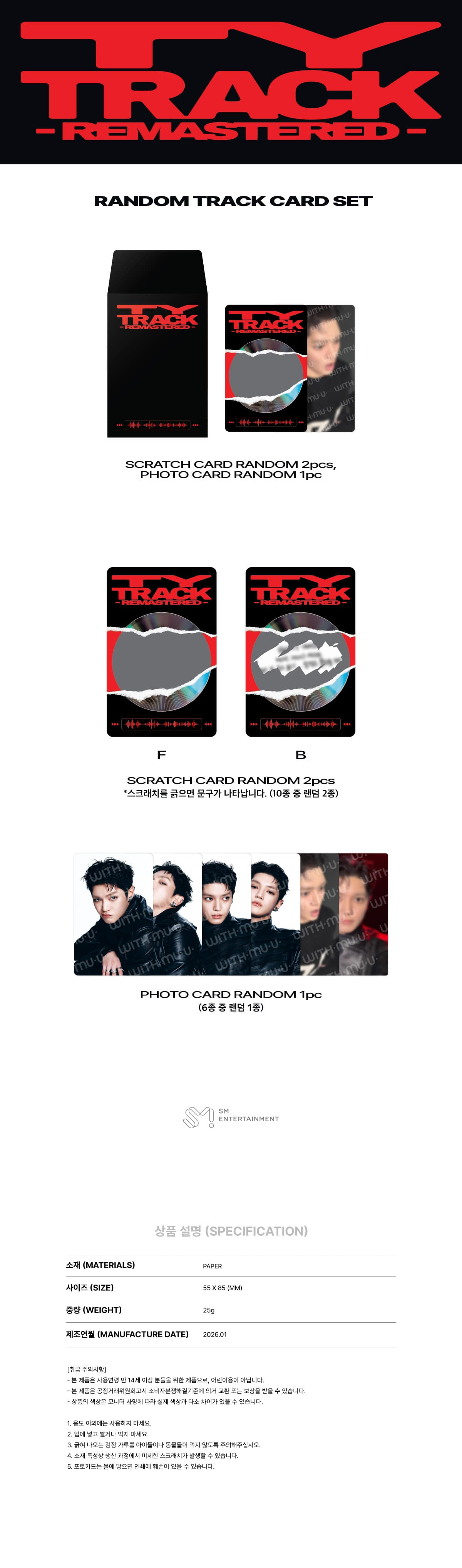 Korea Pop Store [TAEYONG] TY Track - Remastered - Random Track Card Set Kawaii Gifts