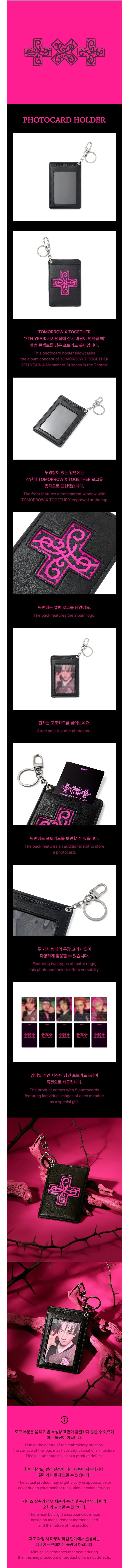 TXT 7TH YEAR PHOTOCARD HOLDER ヒュニンカイトレカ付 TXT - 7TH YEAR Photocard Holder – Kawaii Gifts