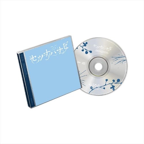 Korea Pop Store TXT - JP 5th Single 'Setsuna Hanabi' (Standard Edition) Kawaii Gifts