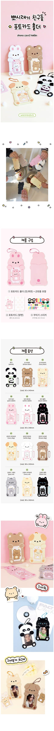 Korea Pop Store Wannathis Bbosiraegi Friends Photo Card Holder Kawaii Gifts