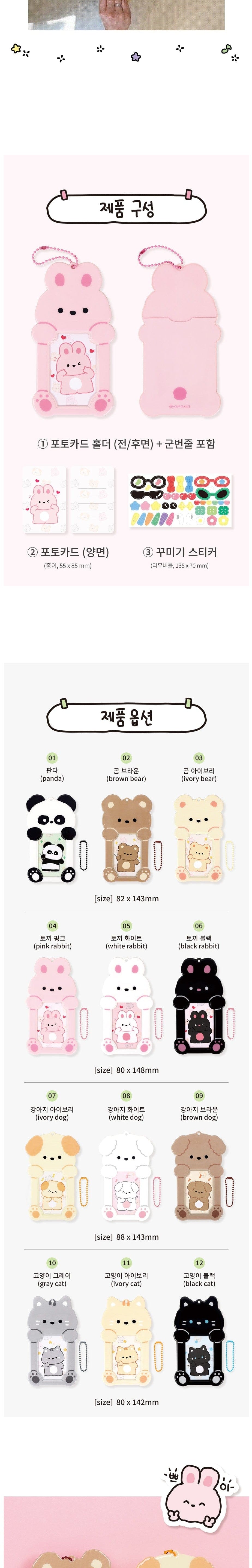Korea Pop Store Wannathis Bbosiraegi Friends Photo Card Holder Kawaii Gifts