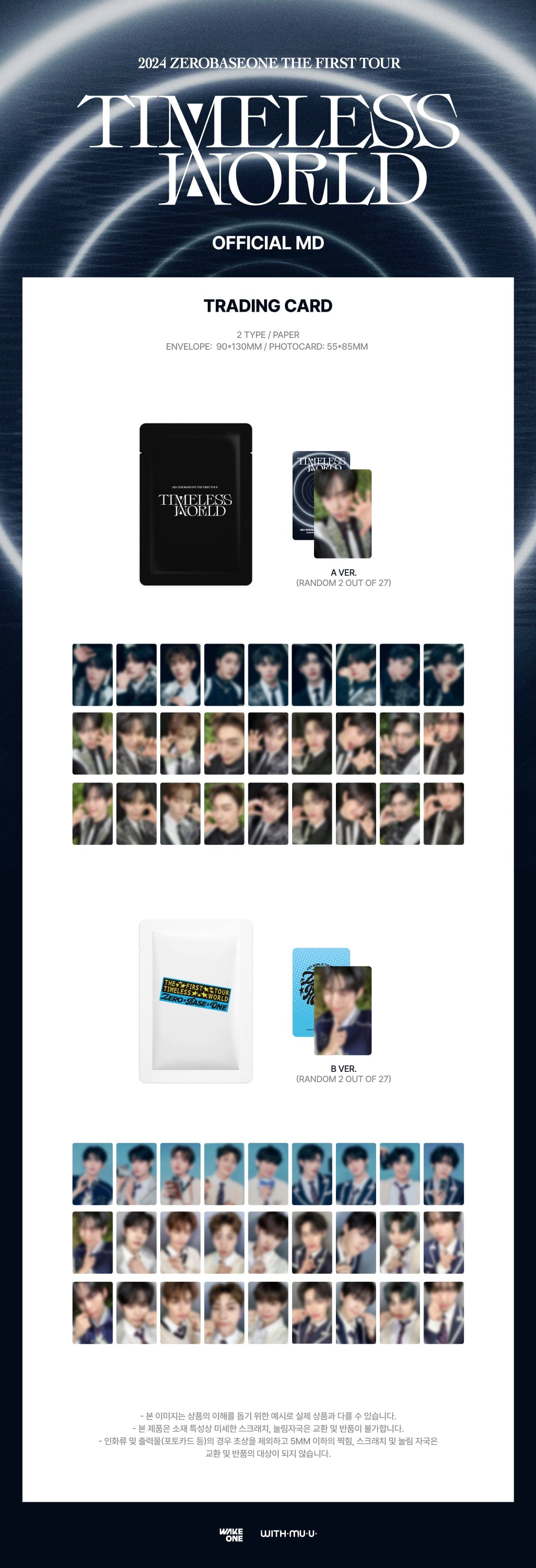 Korea Pop Store [ZEROBASEONE] [Timeless World] Trading Card Kawaii Gifts