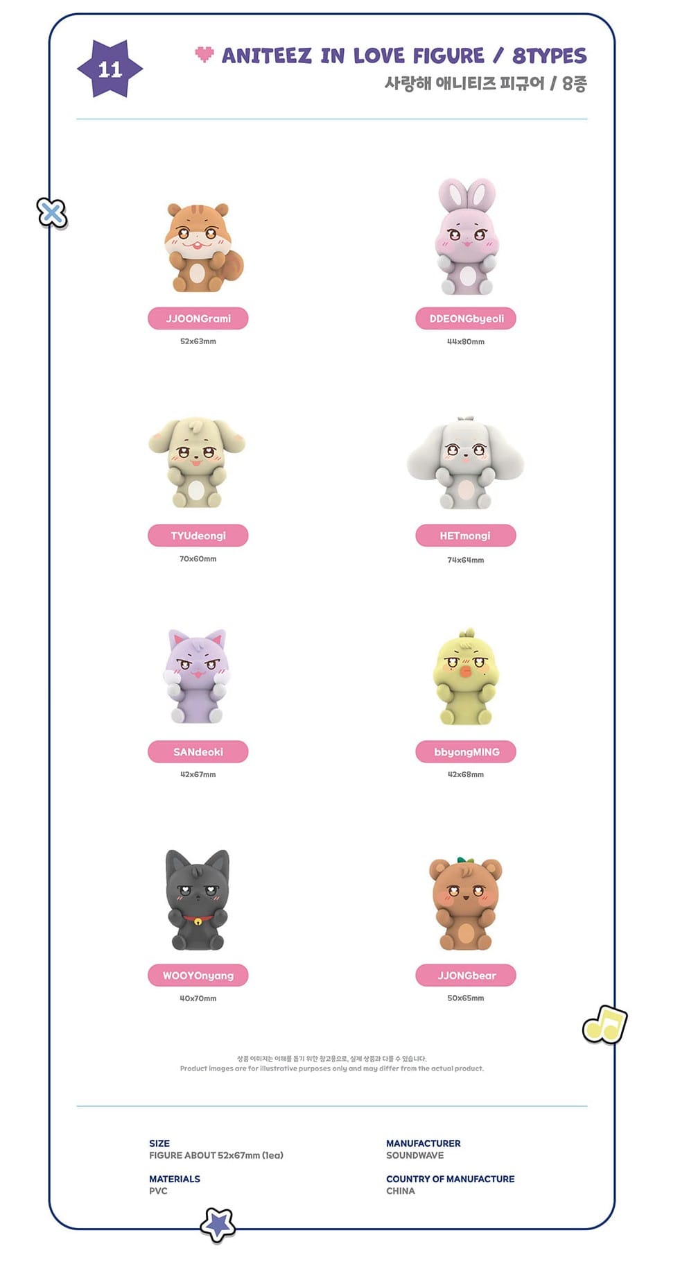 ATEEZ] ANITEEZ in Color - Aniteez in Love Figure – Kawaii Gifts