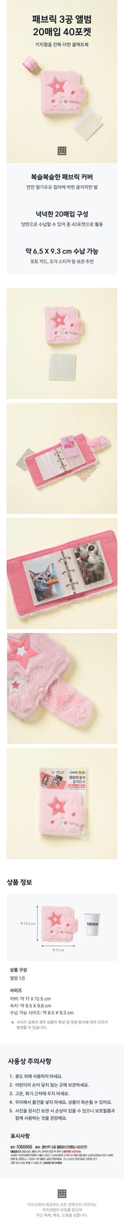 Korea Pop Store [Goods] Fabric 3 Ring Album 40 Pockets Kawaii Gifts