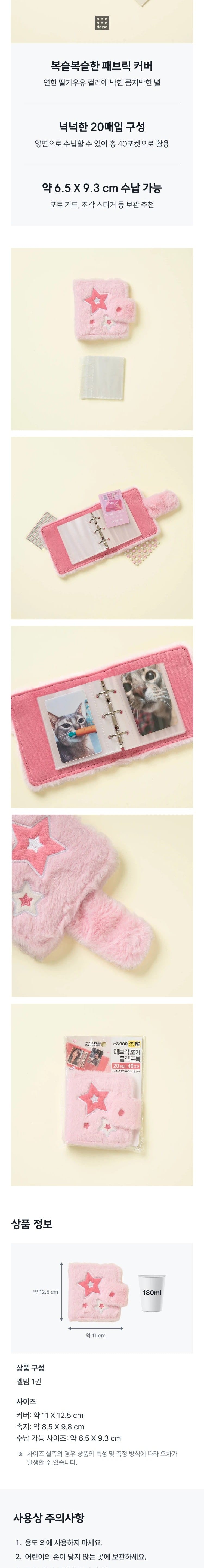Korea Pop Store [Goods] Fabric 3 Ring Album 40 Pockets Kawaii Gifts
