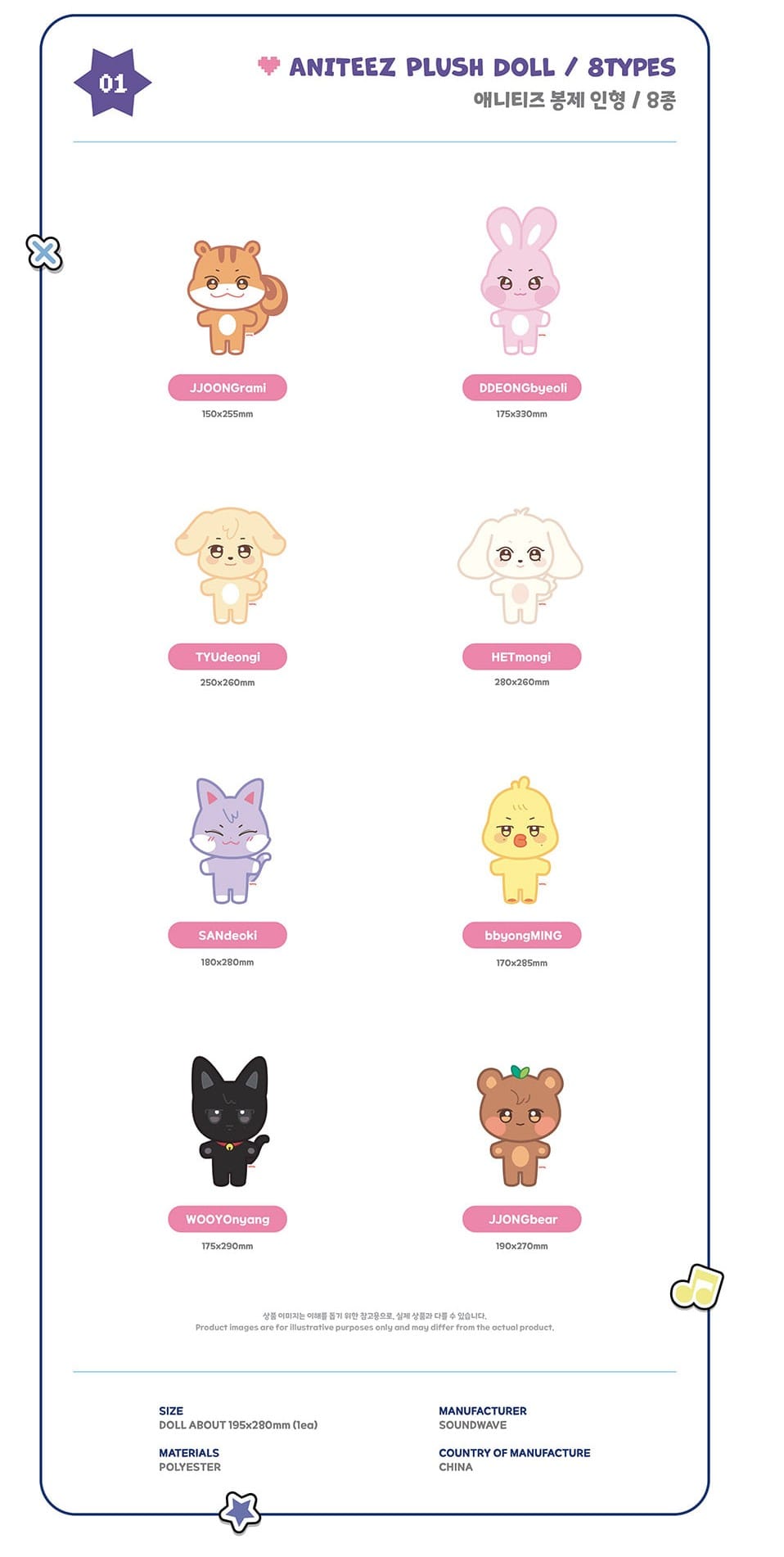 ATEEZ] ANITEEZ in Color - Aniteez Plush Doll – Kawaii Gifts