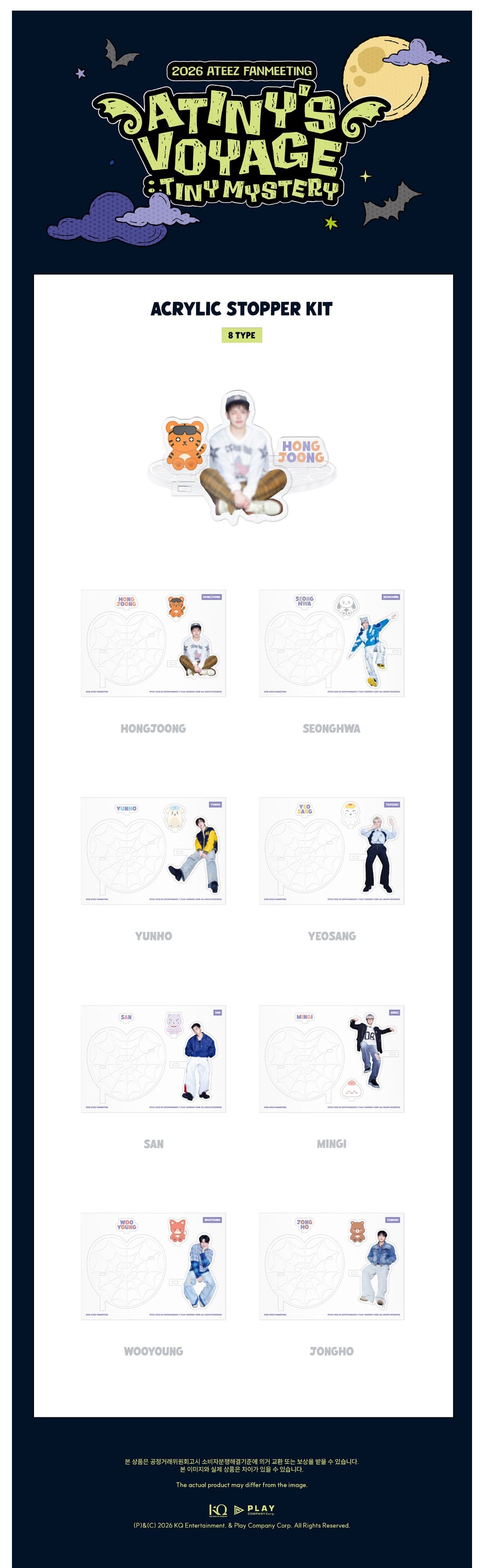 Korea Pop Store [ATEEZ] 2026 ATEEZ Fanmetting Atiny’s Voyage : Tiny Mystery Acrylic Stopper Kit Kawaii Gifts