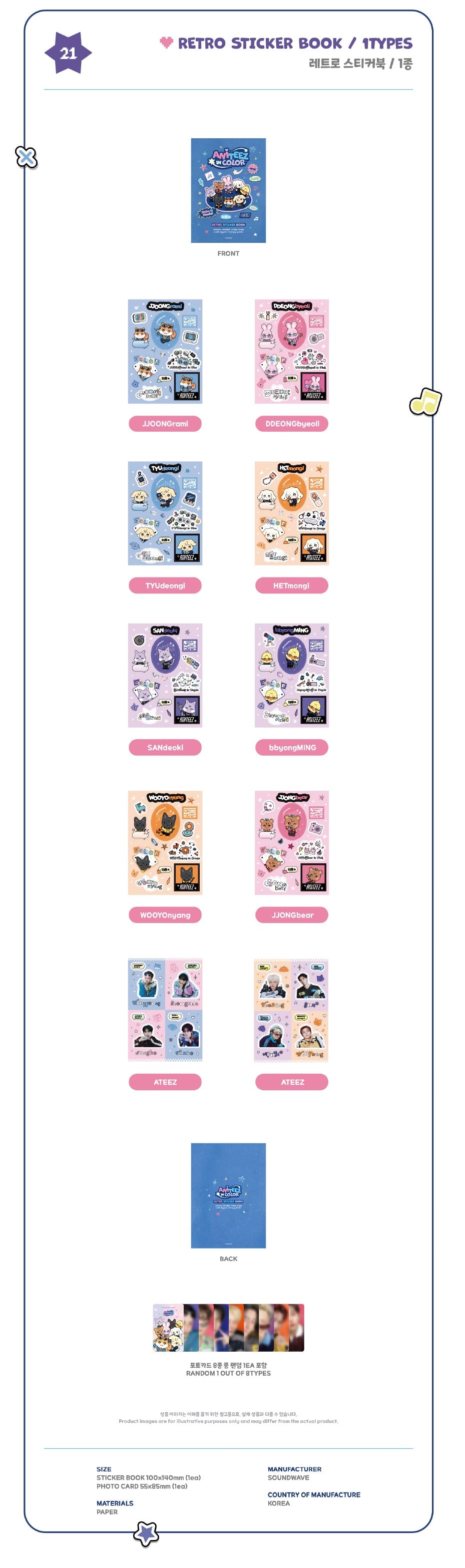 Korea Pop Store [ATEEZ] ANITEEZ in Color - Retro Sticker Book Kawaii Gifts