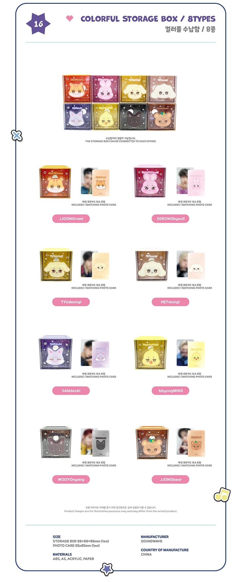 Korea Pop Store [ATEEZ] ANITEEZ in Color - Colorful Storage Box Kawaii Gifts