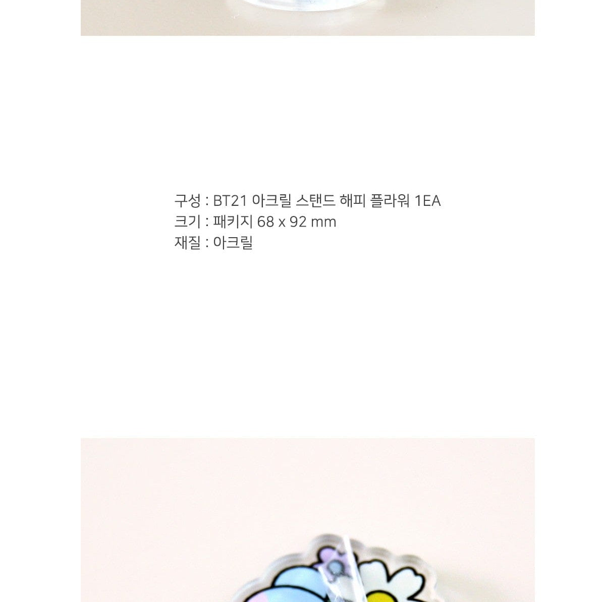 Korea Pop Store BT21 Acrylic Stand Happy Flower Kawaii Gifts