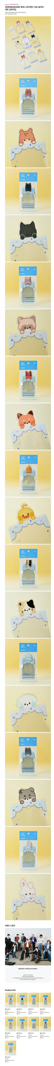Korea Pop Store [ZEROBASEONE] Zeroni Wonderland Photo Sleeve Set (3pcs) Kawaii Gifts