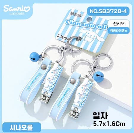 Lucia's K-Wonderland Sanrio Cinnamoroll Nail Clipper Keychain CINNAMOROLL Kawaii Gifts 7961100101040