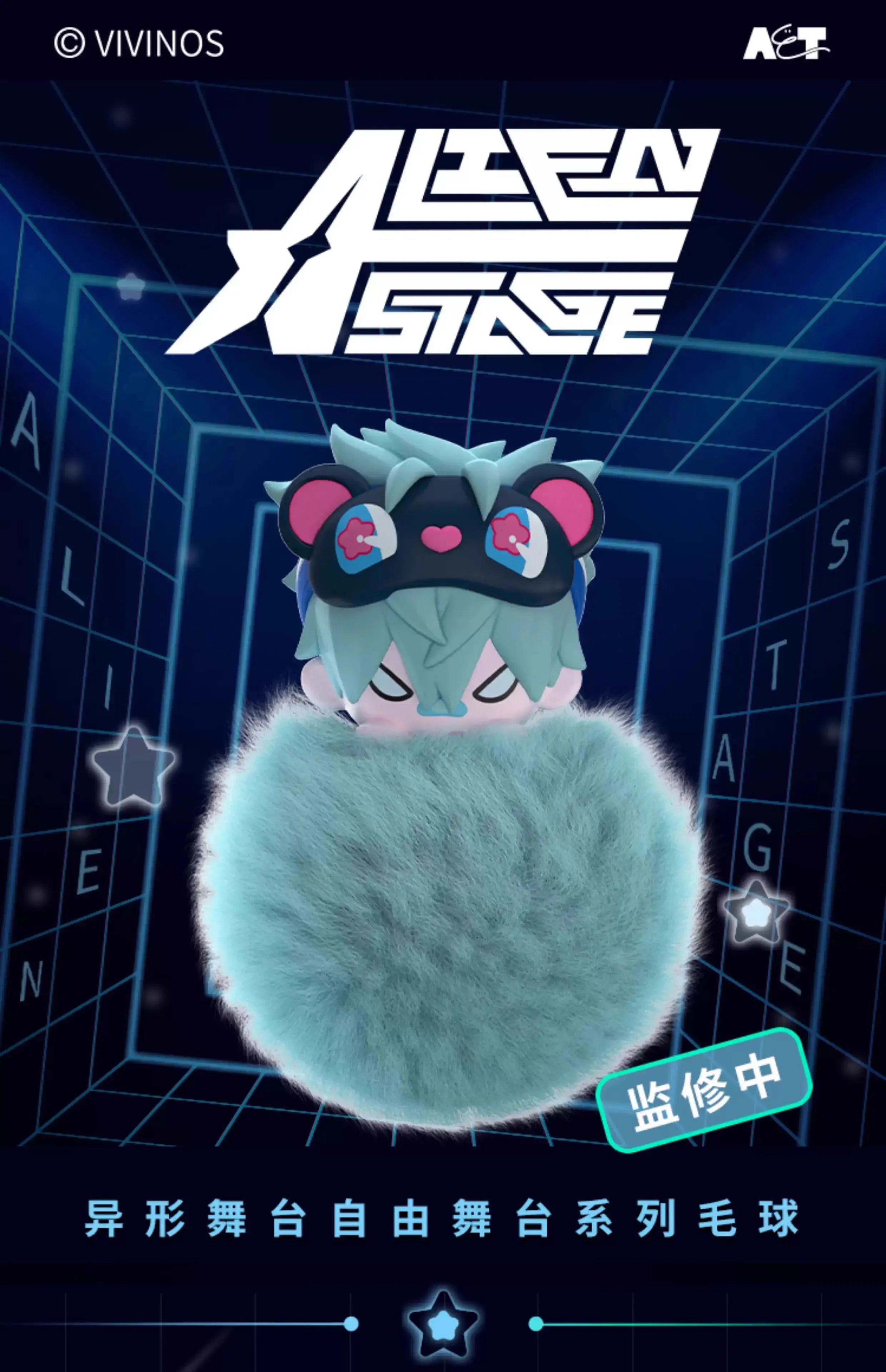 M-Funbox Alien Stage Free Stage 3" Surprise Pompom Bag Charm Blind Box Kawaii Gifts