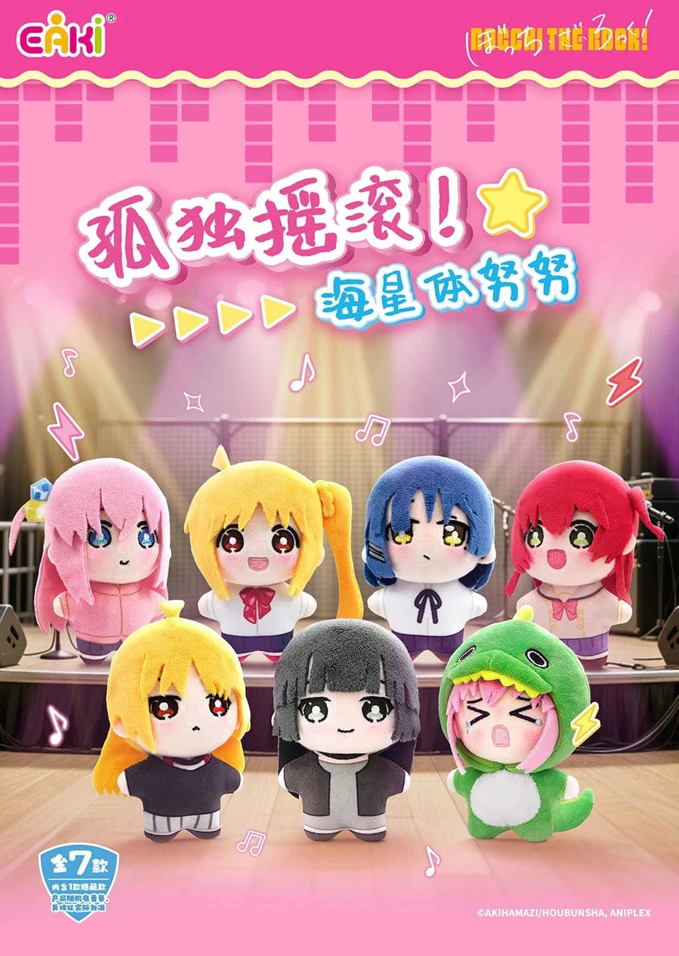 M-Funbox Bocchi the Rock 4.5" Plush Bag Charm Surprise Blind Box Kawaii Gifts