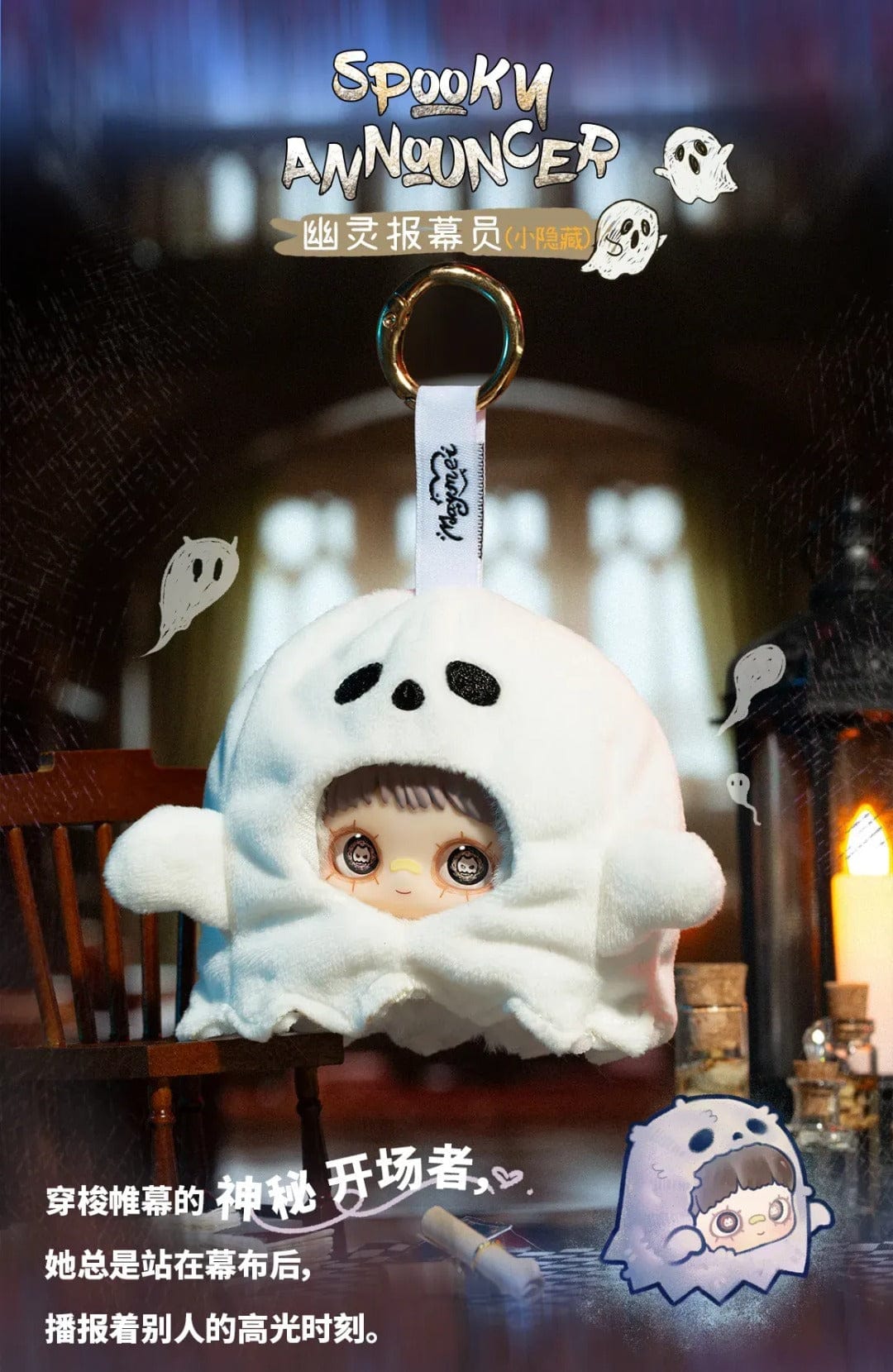 Maymei Crazy Circus Surprise Plushy Bag Charm Blind Box – Kawaii Gifts