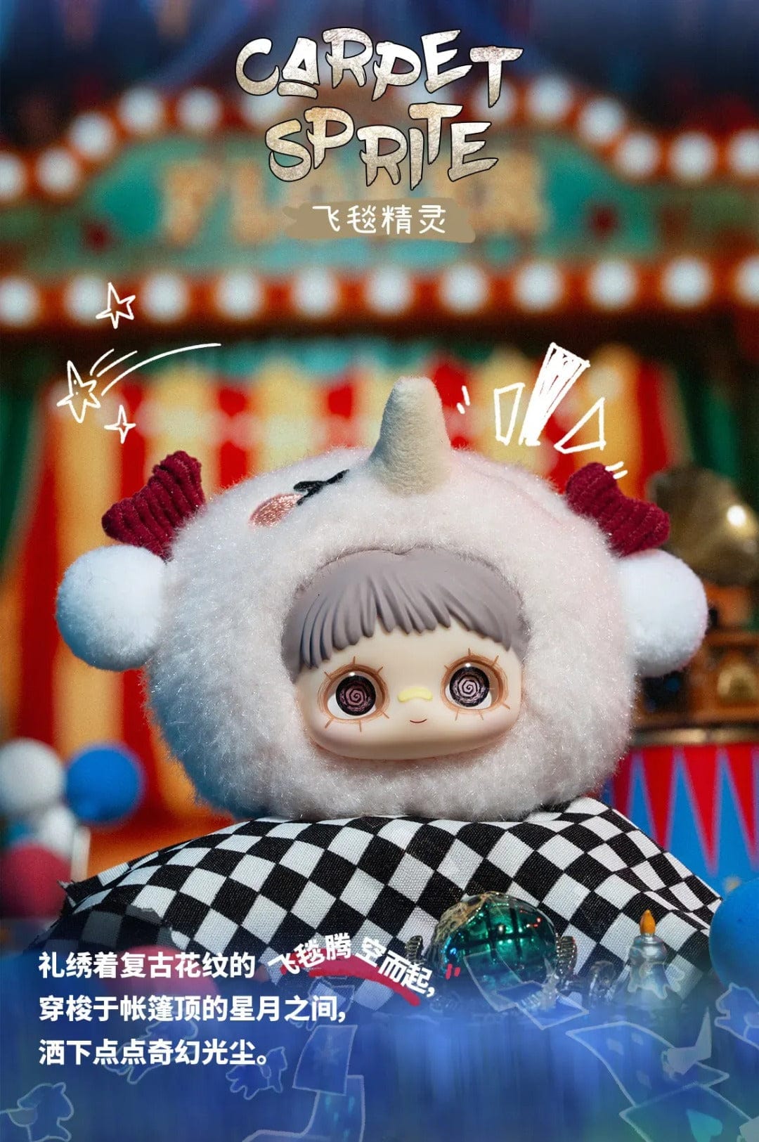 M-Funbox Maymei Crazy Circus Surprise Plushy Bag Charm Blind Box Kawaii Gifts