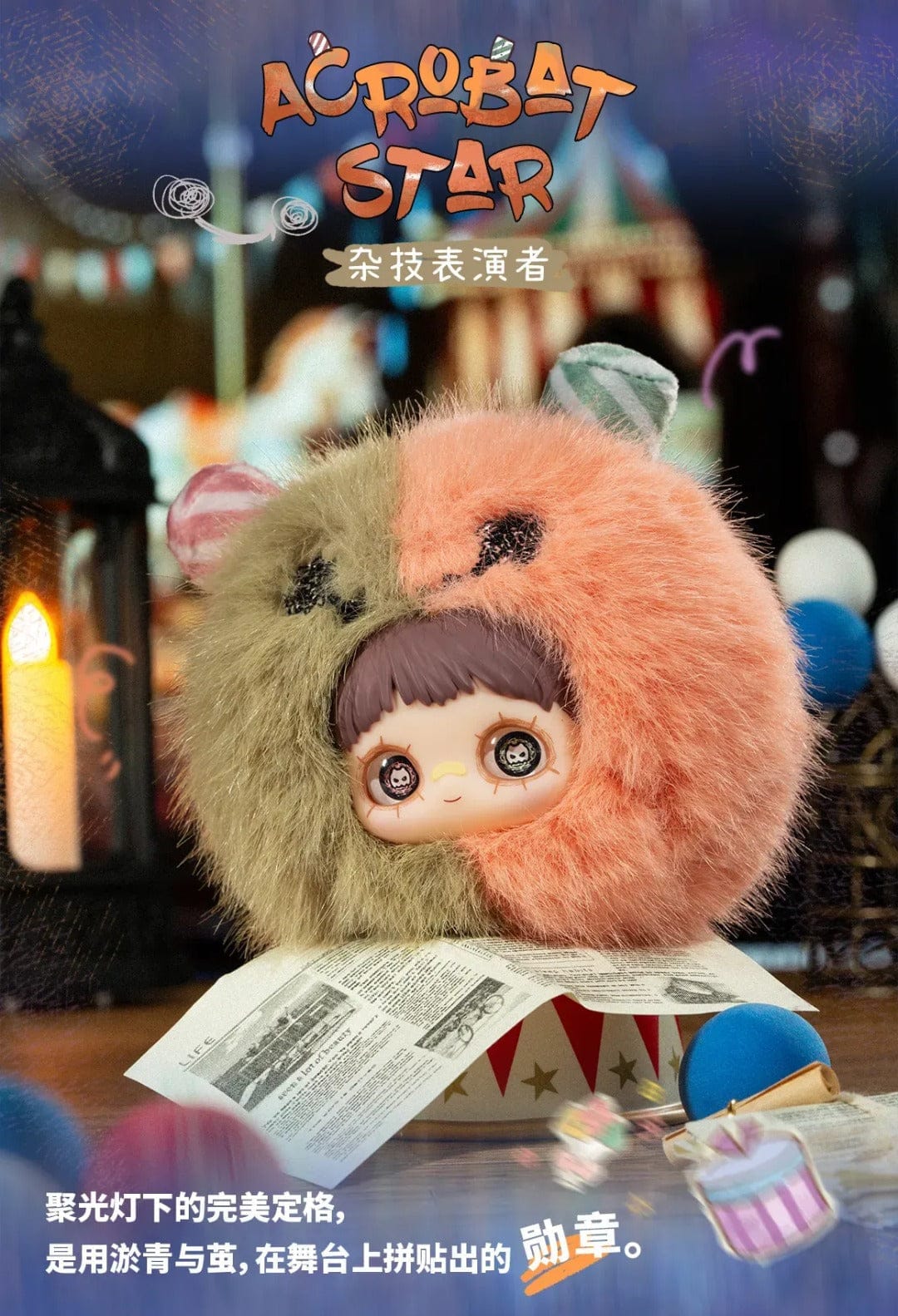 M-Funbox Maymei Crazy Circus Surprise Plushy Bag Charm Blind Box Kawaii Gifts