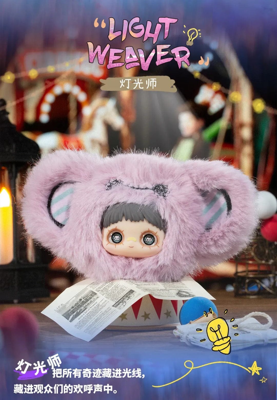 M-Funbox Maymei Crazy Circus Surprise Plushy Bag Charm Blind Box Kawaii Gifts