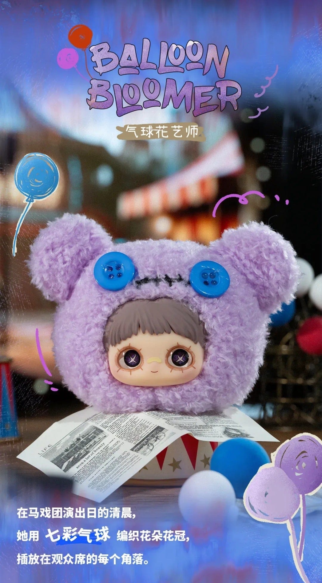 maymei メイメイ CRAZY CIRCUS/May I Love You Maymei Crazy Circus Vinyl Plush Keychain Blind Box - myplasticheart